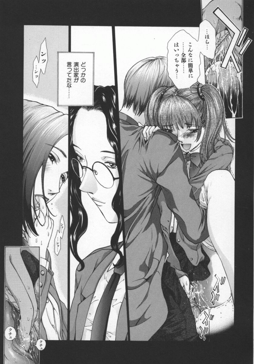 Koganeiro Butai 5 - Page 90
