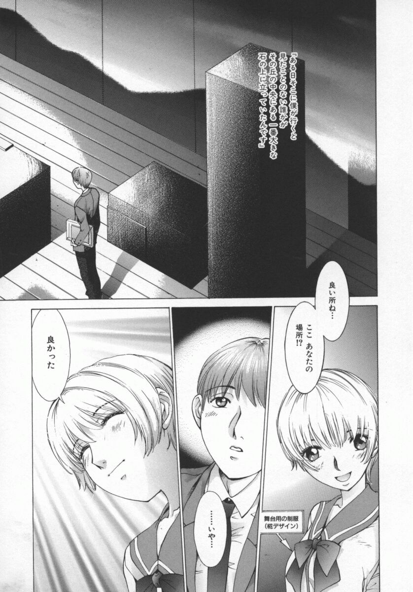 Koganeiro Butai 5 - Page 93