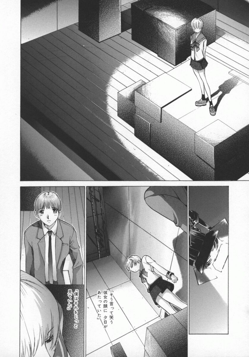 Koganeiro Butai 5 - Page 94