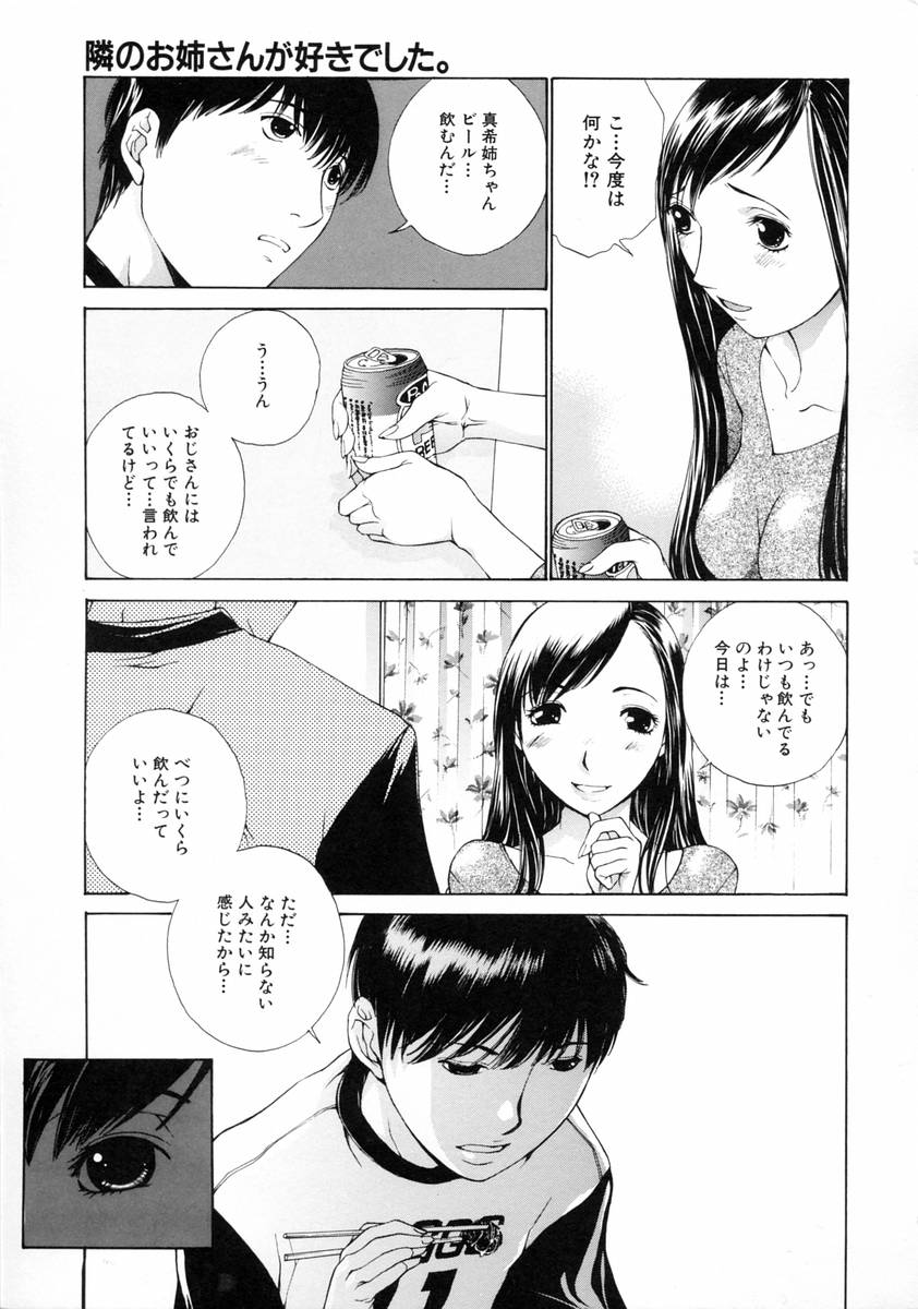 Sekisei - Page 161