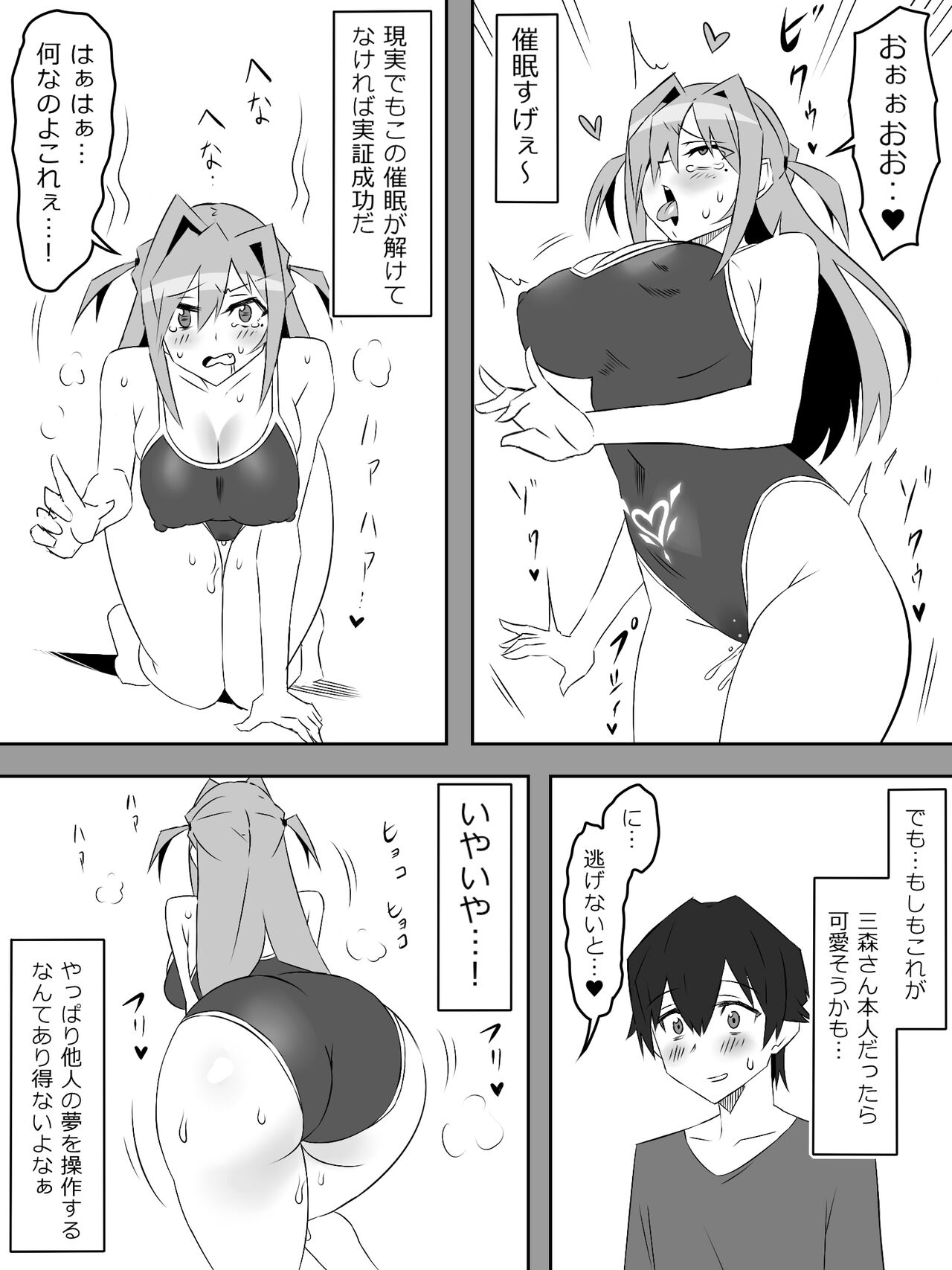 Yume o Sousa suru Chikara o Te ni Ireta Ohanashi - Page 40