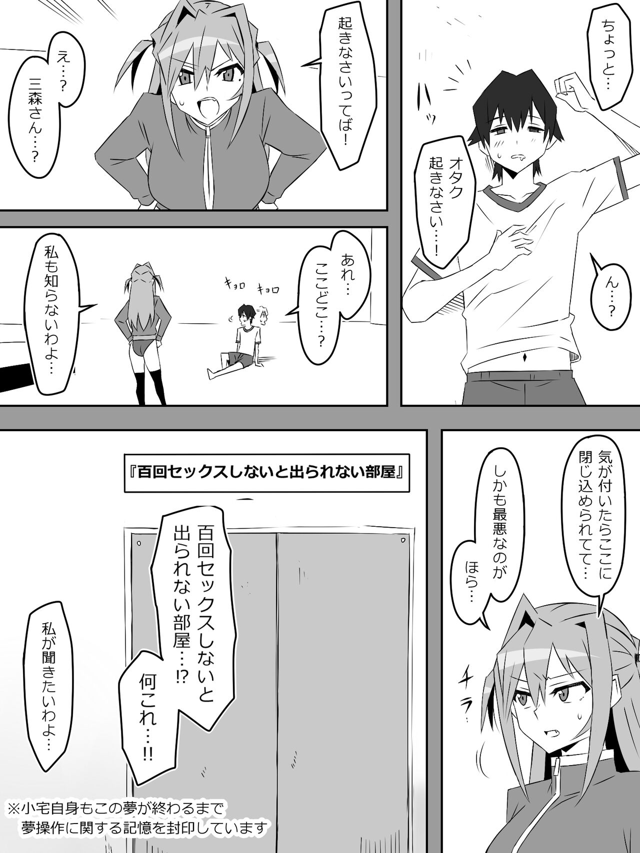 Yume o Sousa suru Chikara o Te ni Ireta Ohanashi - Page 47