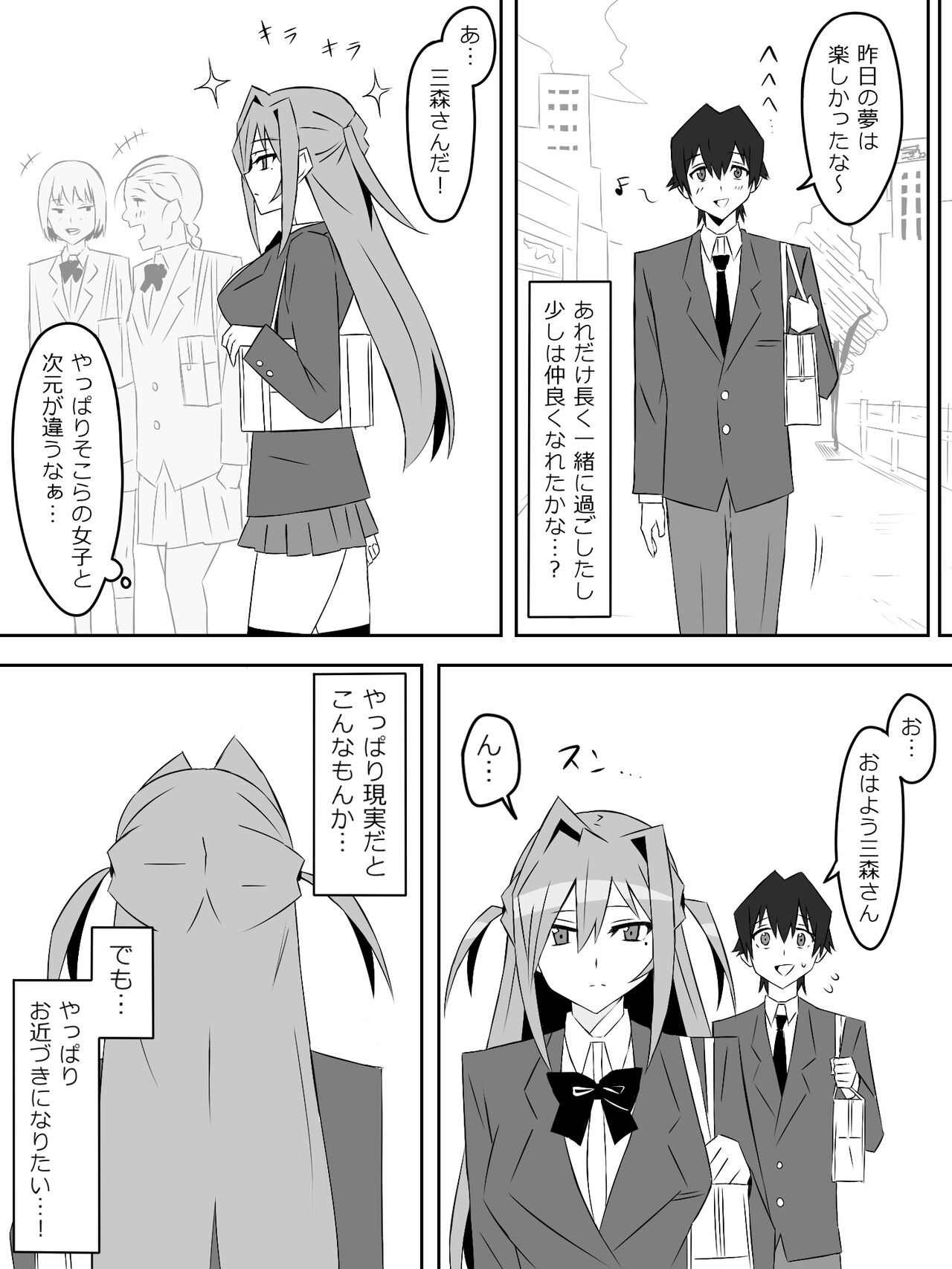 Yume o Sousa suru Chikara o Te ni Ireta Ohanashi - Page 56