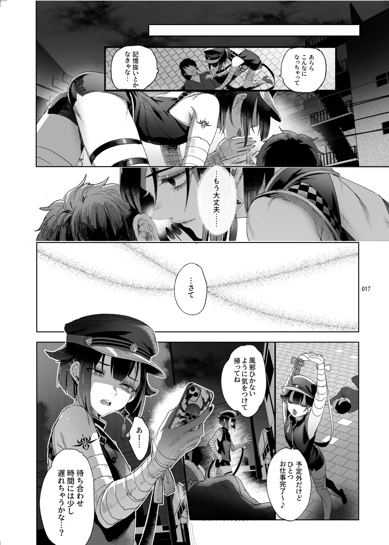 Shounen Toshi Densetsu Shinoshima Raise Gendai Hen - Page 15