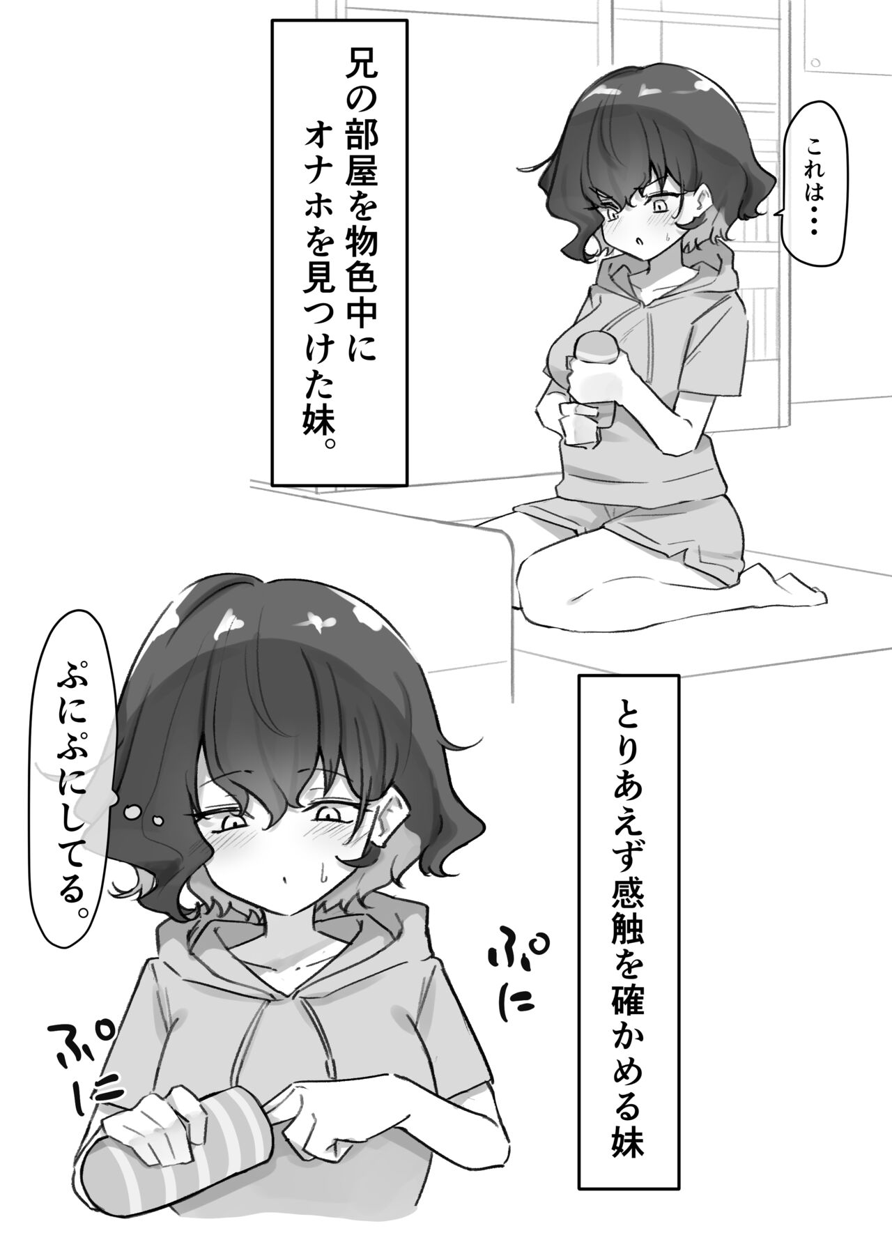 Berochuu Daisuki Mei-chan - Page 61