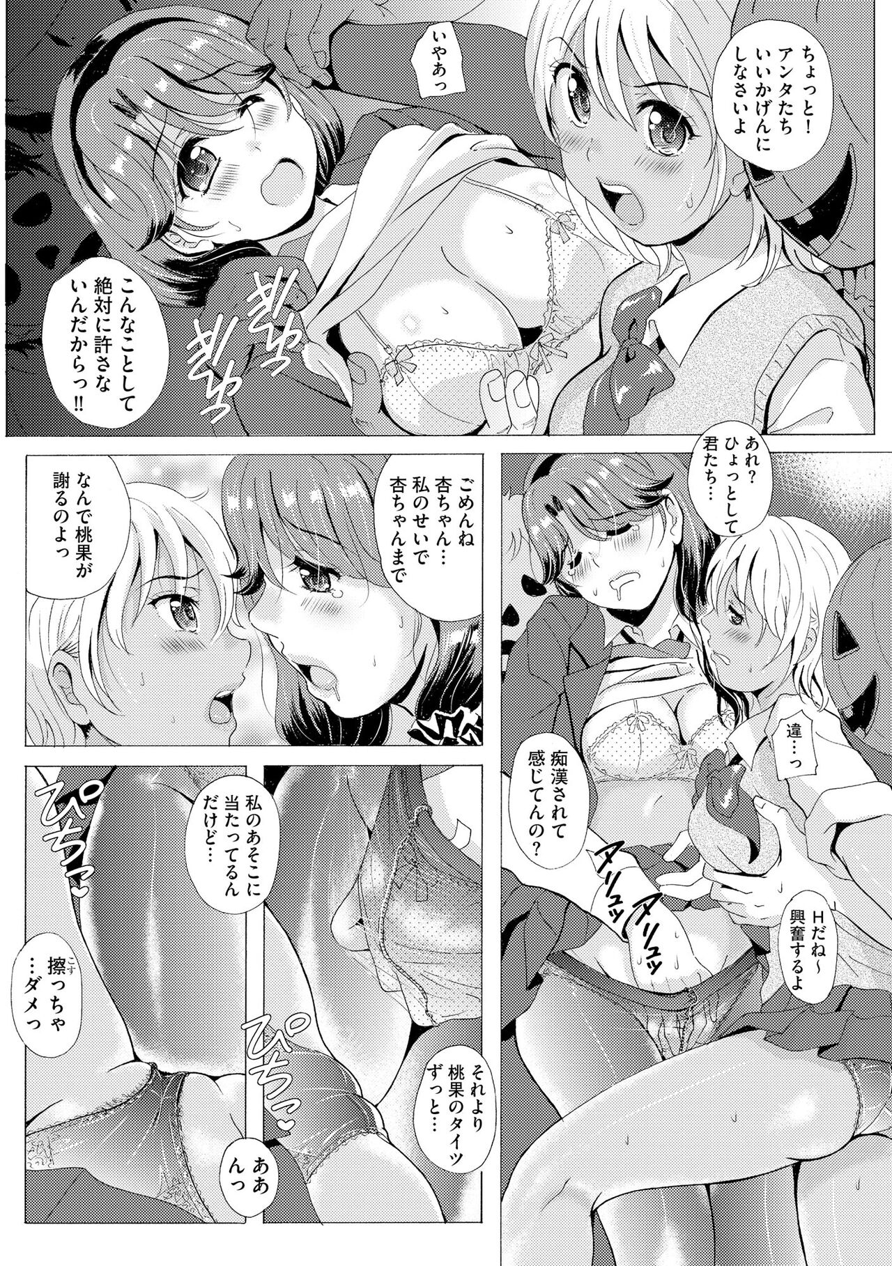 Cyberia Plus Vol. 22 - Page 122