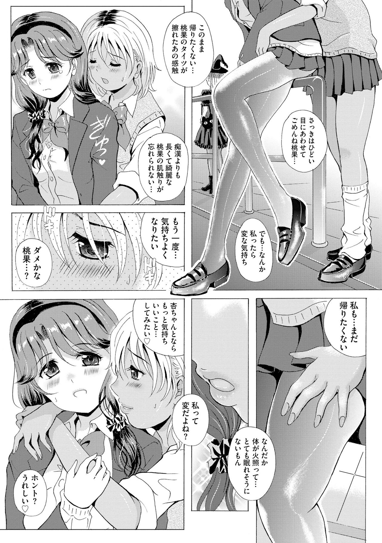 Cyberia Plus Vol. 22 - Page 126