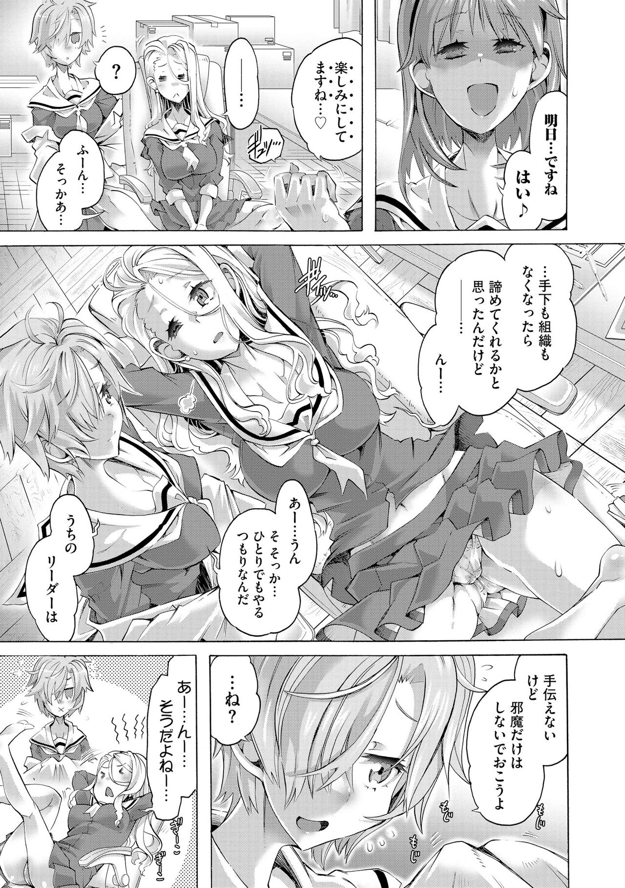 Cyberia Plus Vol. 22 - Page 149
