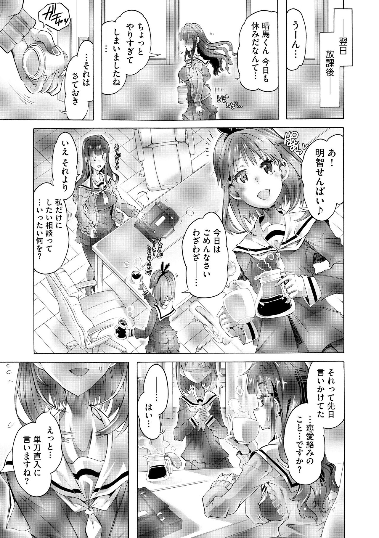 Cyberia Plus Vol. 22 - Page 165