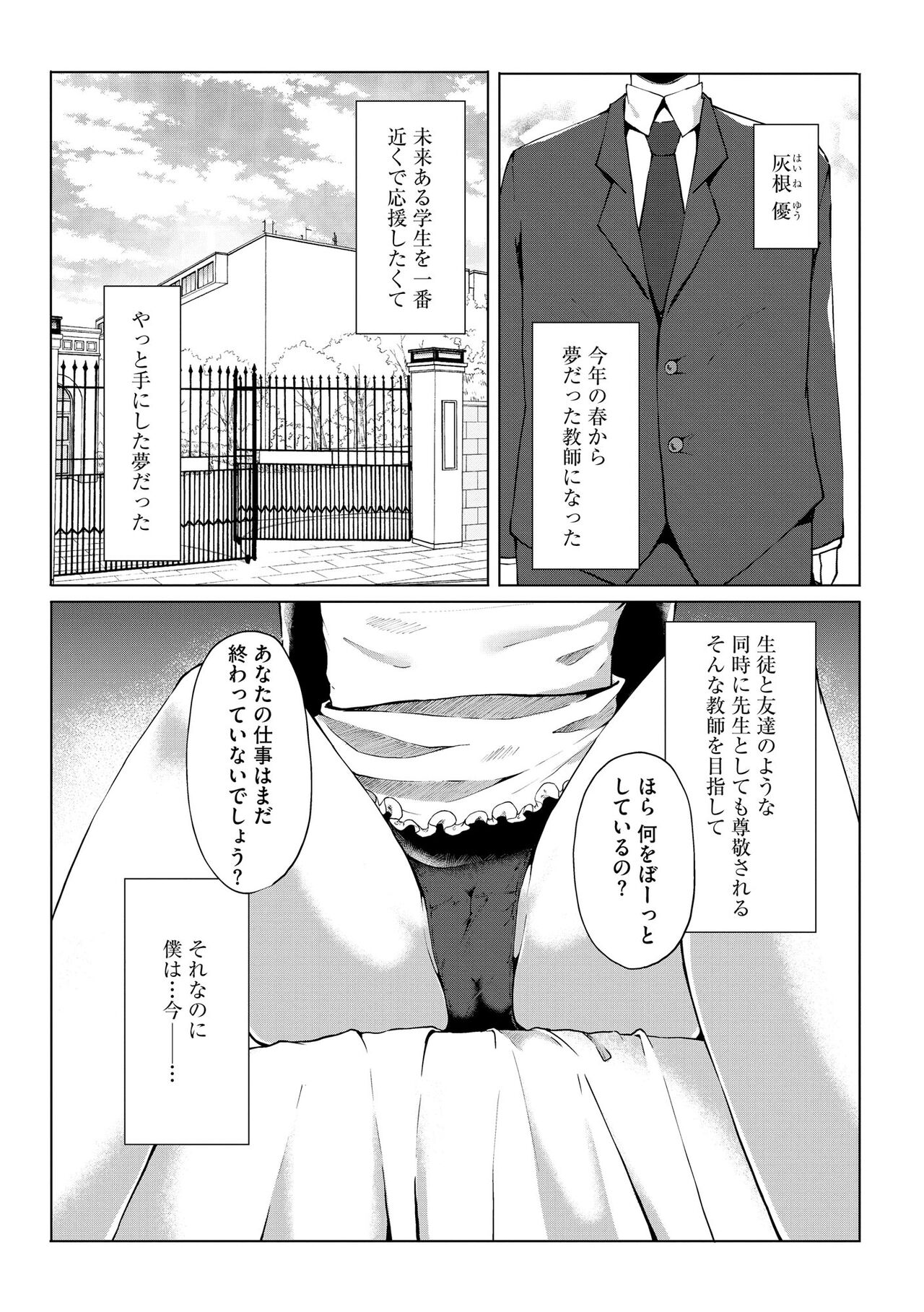 Cyberia Plus Vol. 22 - Page 191