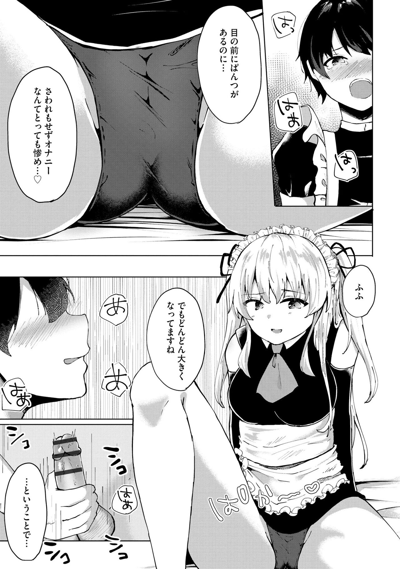 Cyberia Plus Vol. 22 - Page 199