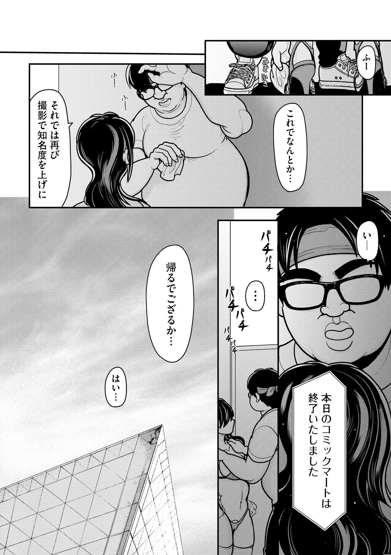 Cyberia Plus Vol. 22 - Page 242