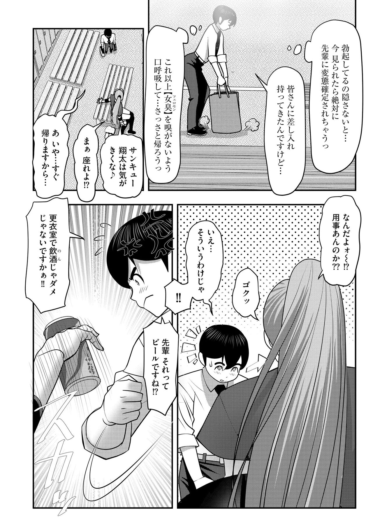 Cyberia Plus Vol. 22 - Page 248