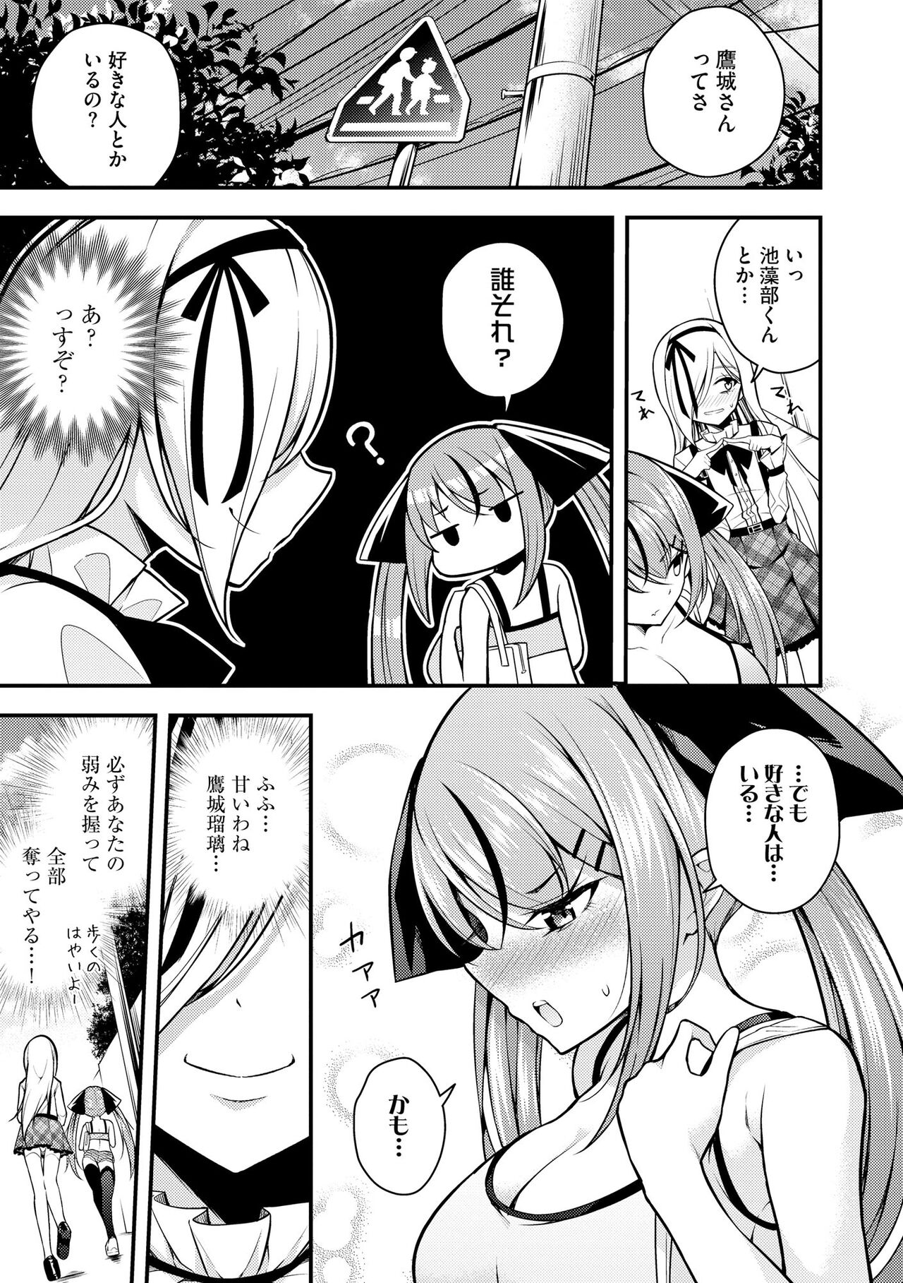 Cyberia Plus Vol. 22 - Page 67