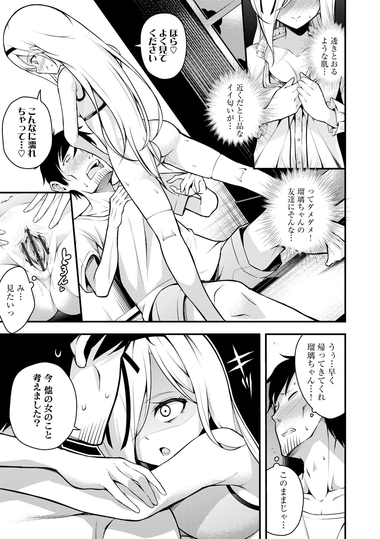 Cyberia Plus Vol. 22 - Page 73
