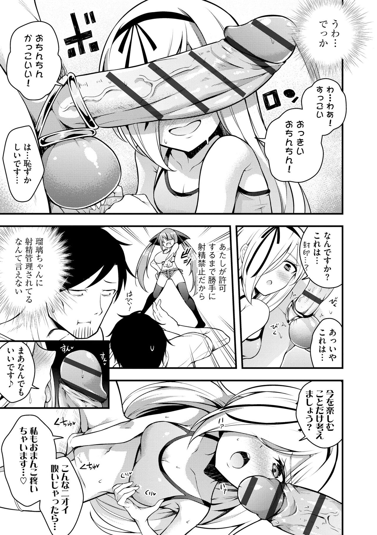 Cyberia Plus Vol. 22 - Page 75