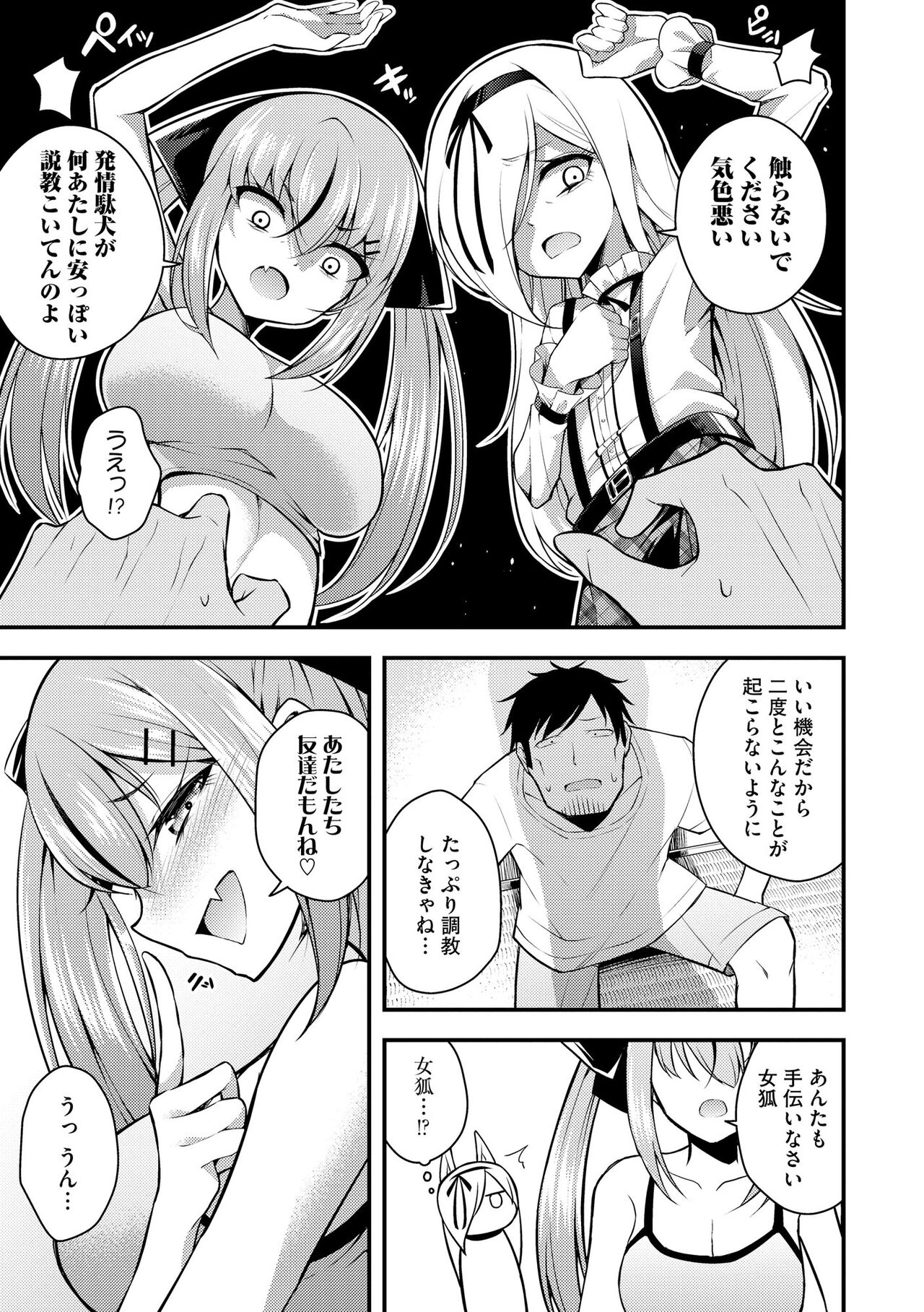 Cyberia Plus Vol. 22 - Page 86