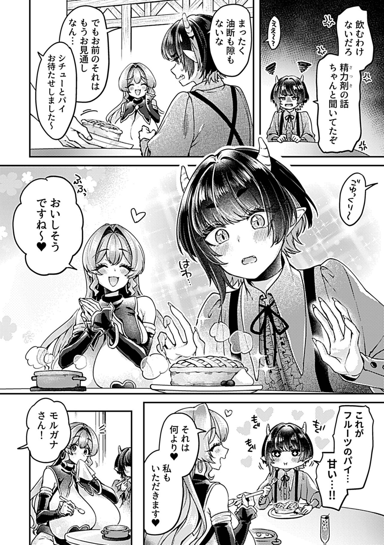 COMIC GEE vol.28 - Page 30