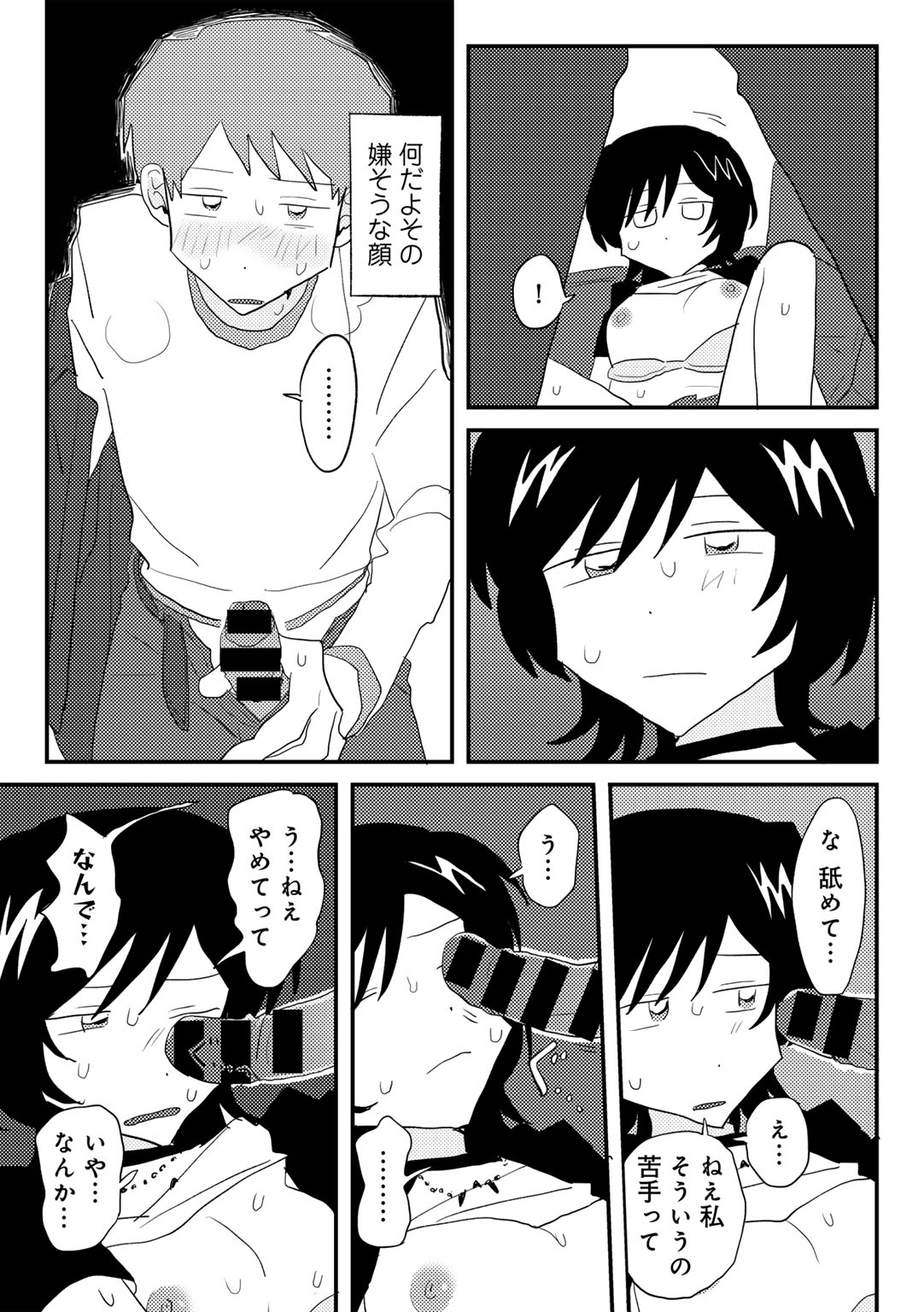 COMIC kisshug vol.4 - Page 38