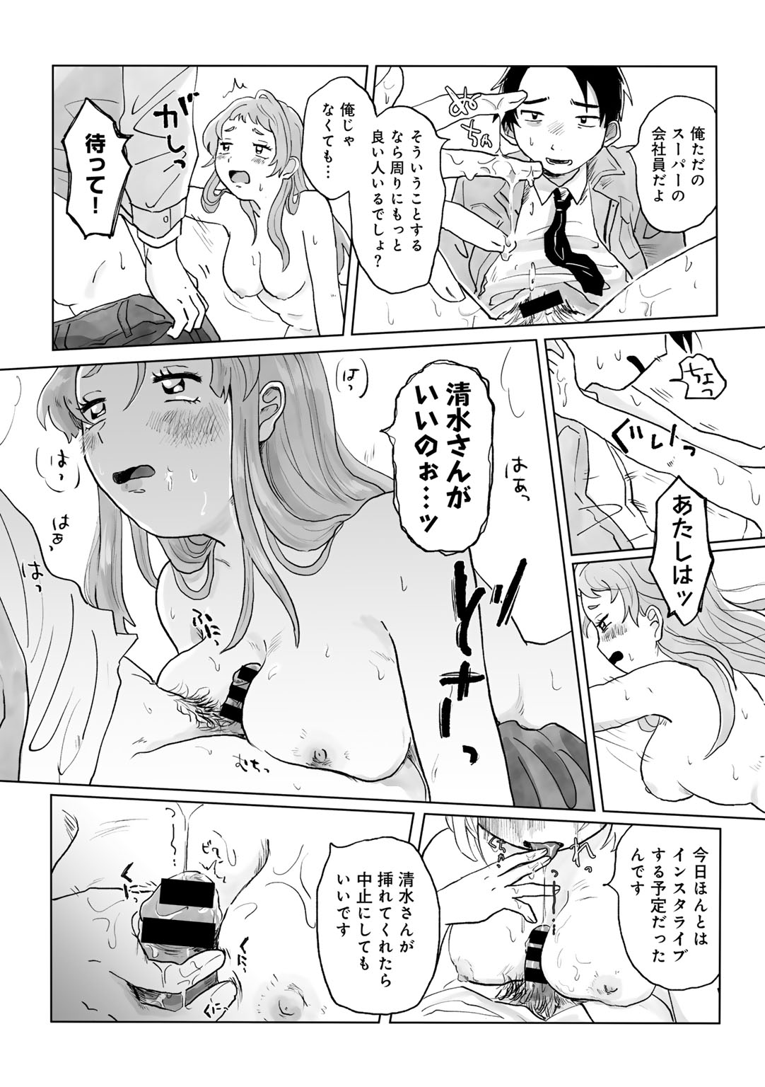 COMIC kisshug vol.4 - Page 96