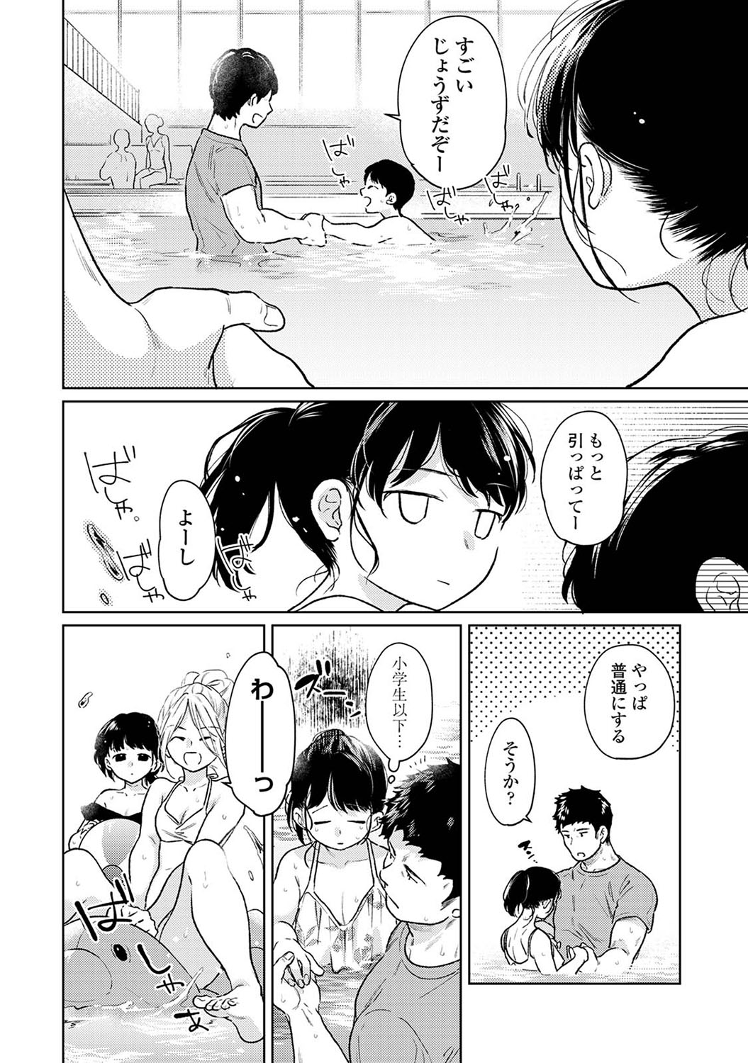 COMIC Ananga Ranga Vol. 105 - Page 21