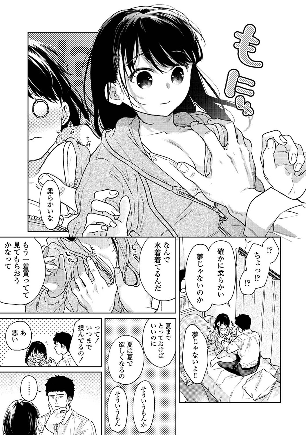 COMIC Ananga Ranga Vol. 105 - Page 30