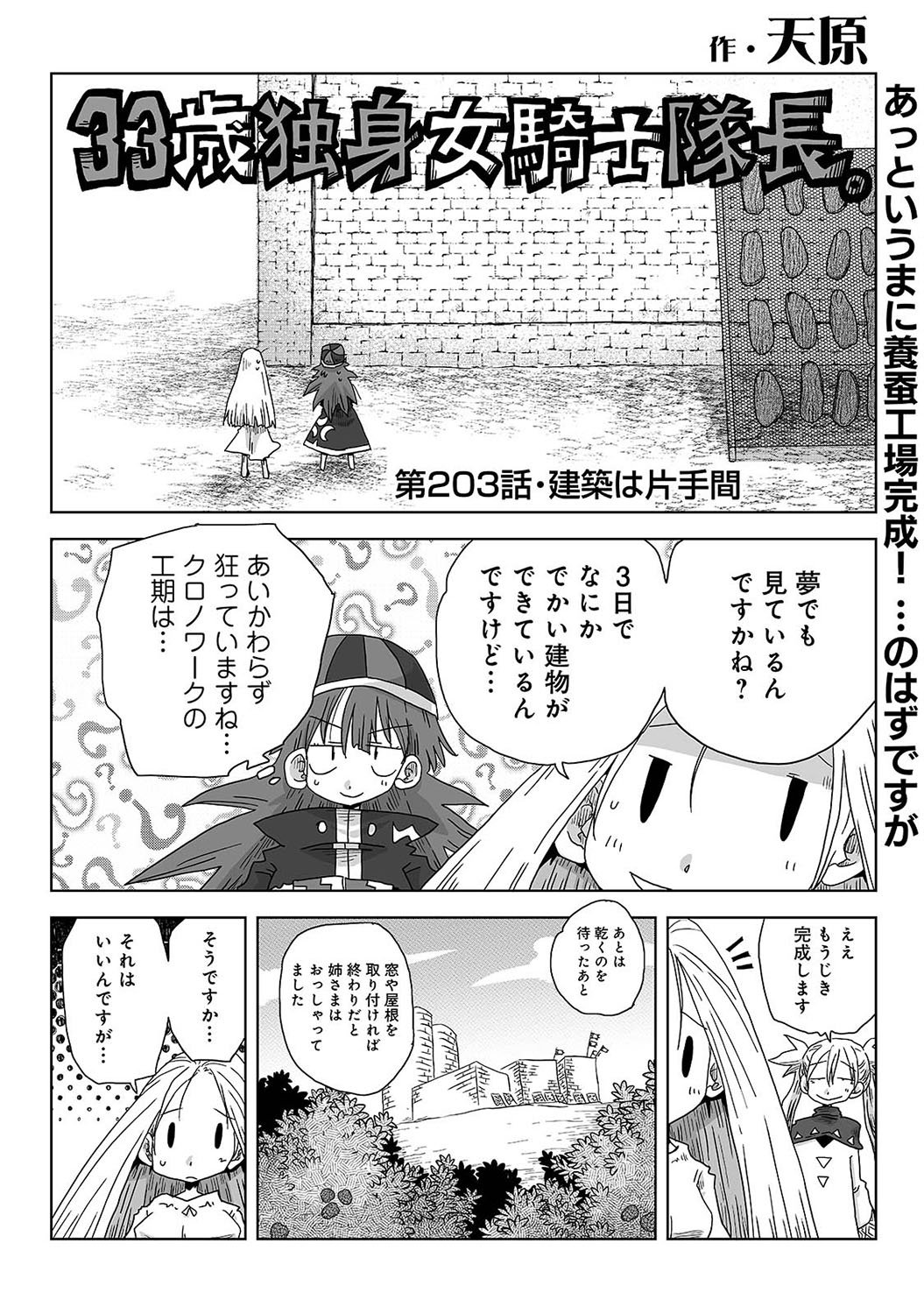 COMIC Ananga Ranga Vol. 105 - Page 397