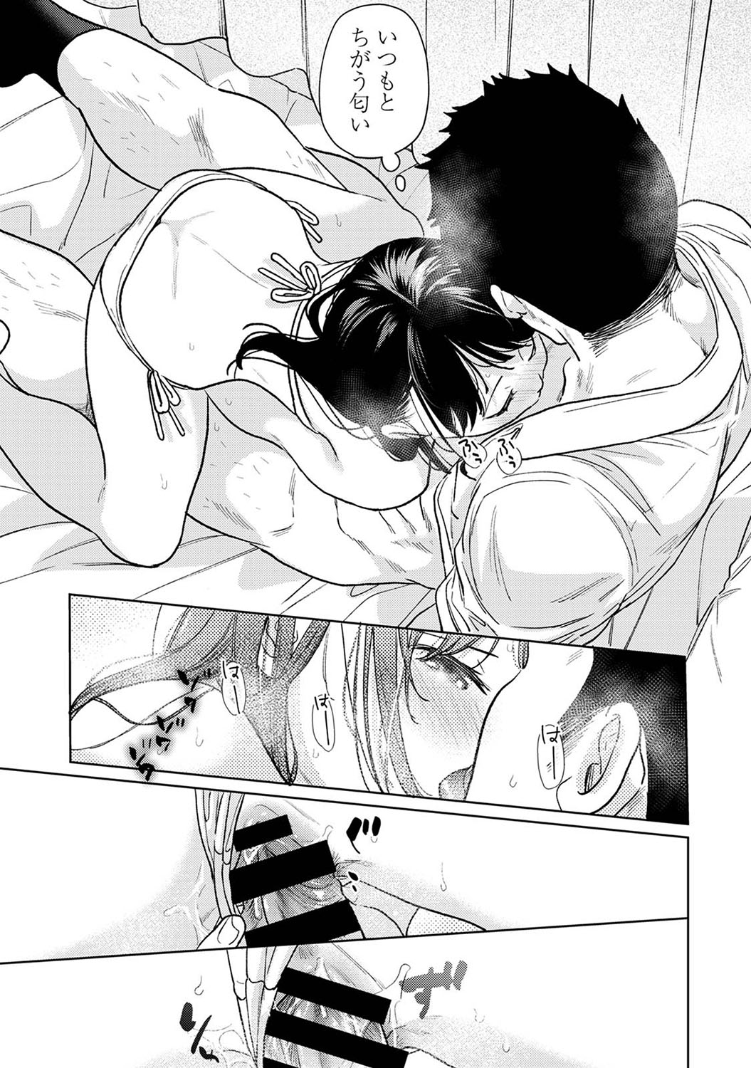 COMIC Ananga Ranga Vol. 105 - Page 44