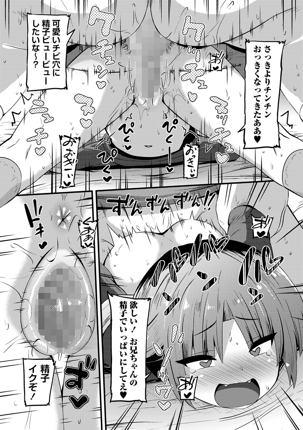 COMIC Masyo 2024-04 - Page 201