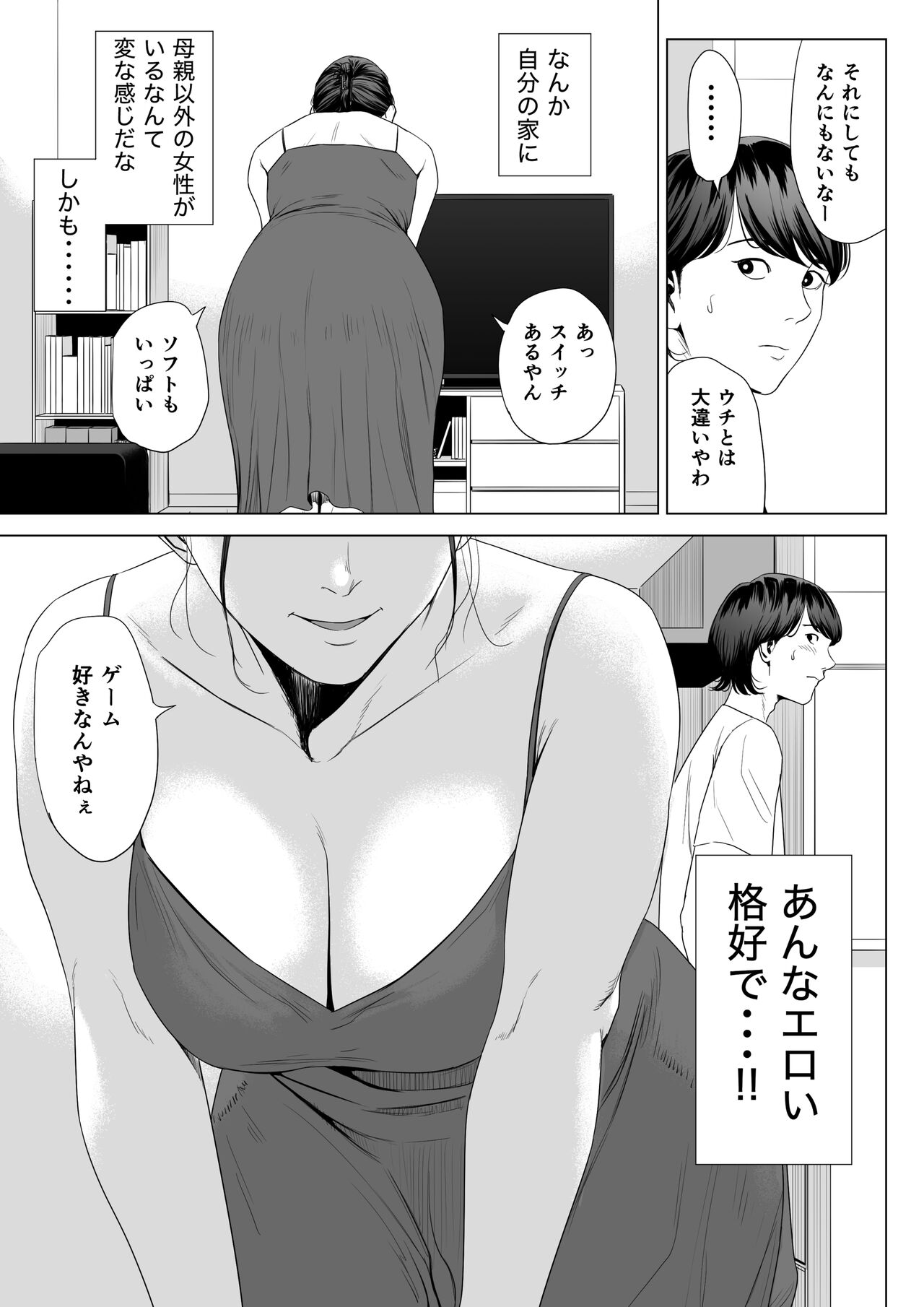 Hitodzuma Mansion 513 Goushitsu Sakura Madoka - Page 11