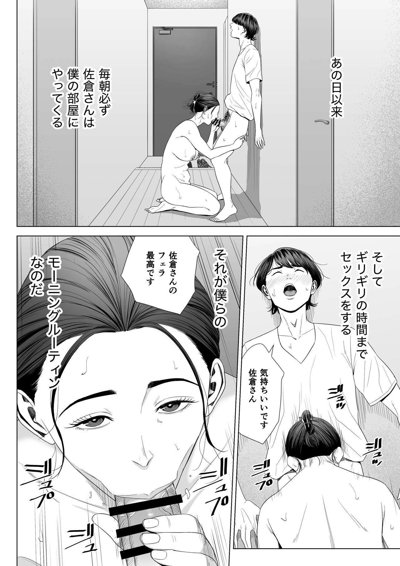 Hitodzuma Mansion 513 Goushitsu Sakura Madoka - Page 52