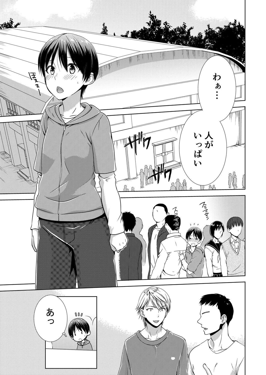 今日から女の子!? 未体験の快楽にイッちゃうカラダ 2巻 - Page 50