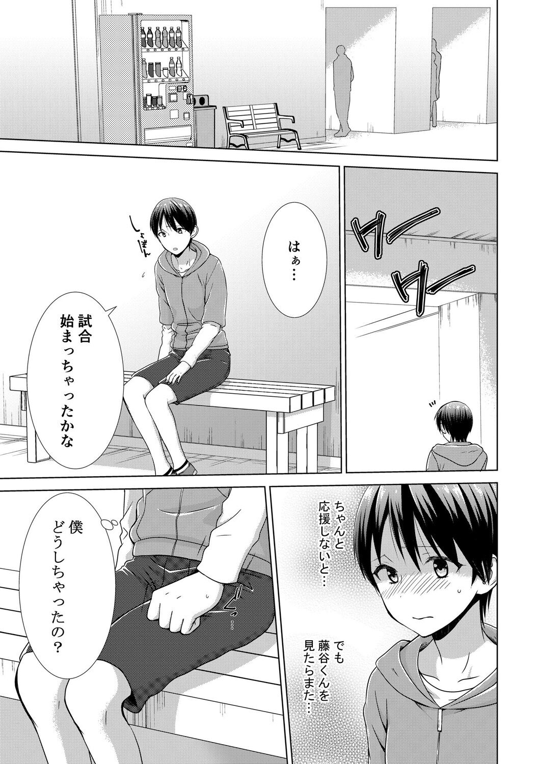 今日から女の子!? 未体験の快楽にイッちゃうカラダ 2巻 - Page 54