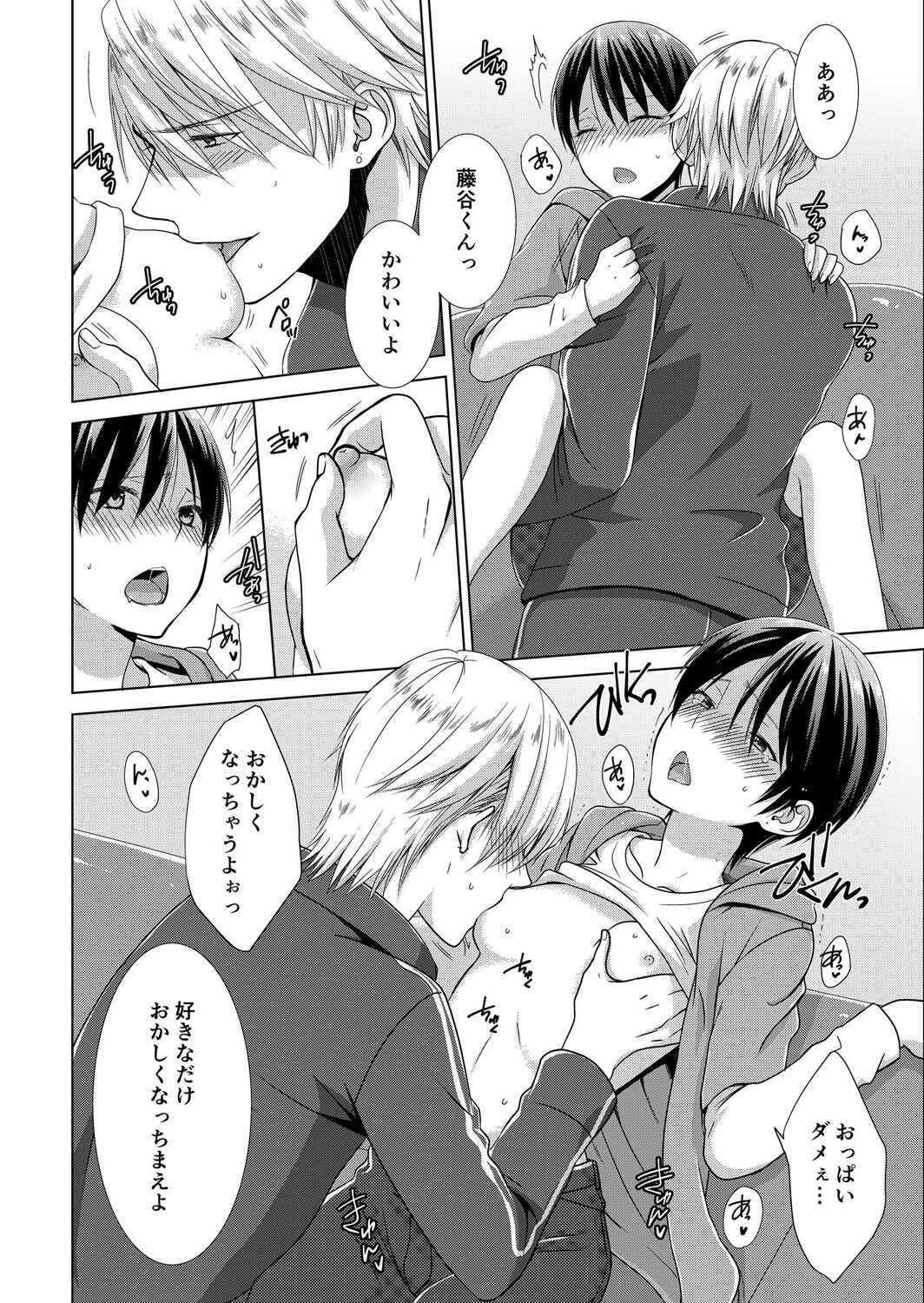 今日から女の子!? 未体験の快楽にイッちゃうカラダ 2巻 - Page 67