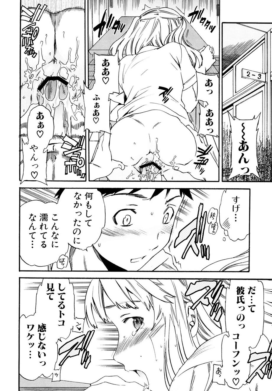 Shitai Kara Suru no - Page 123