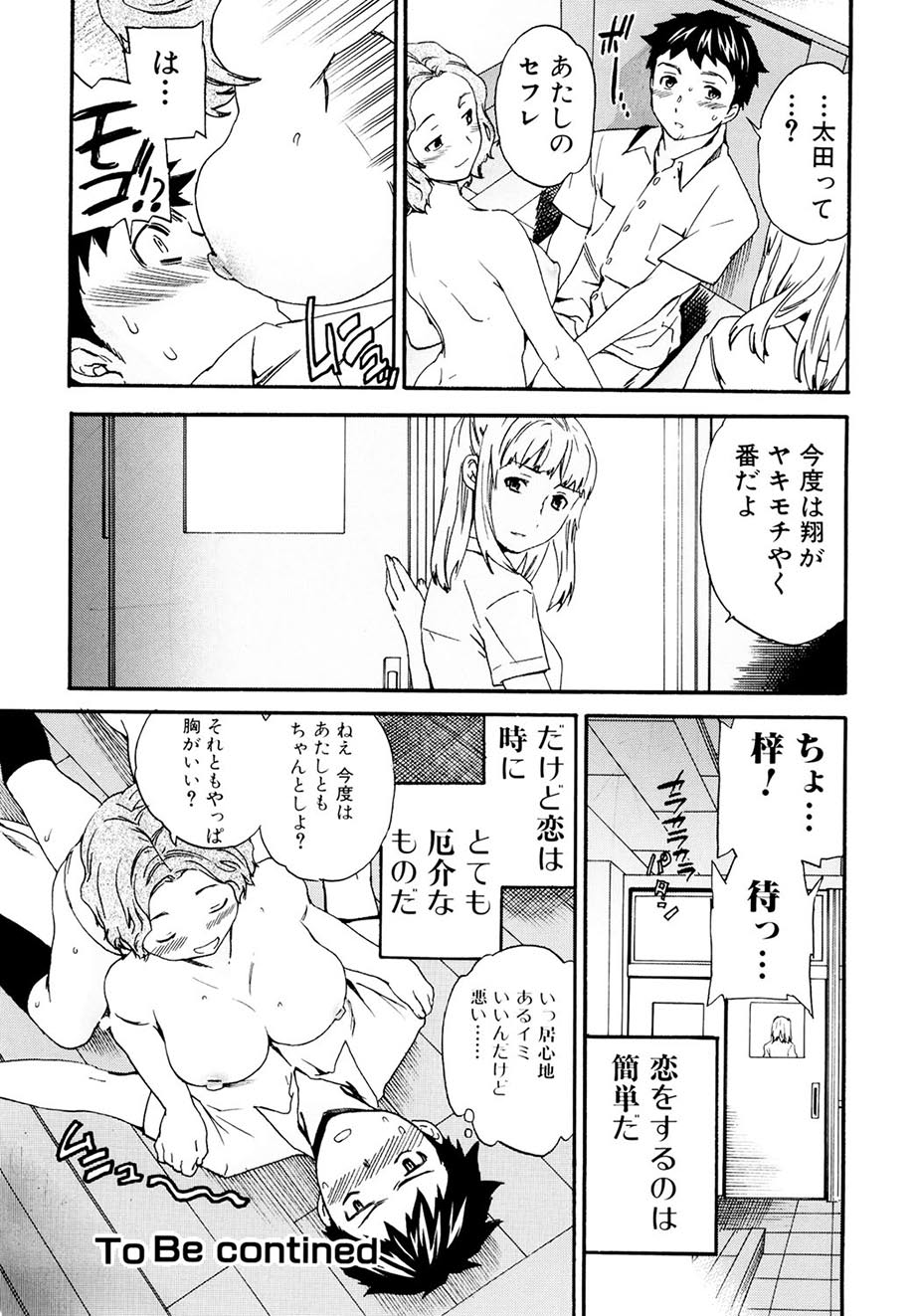 Shitai Kara Suru no - Page 129