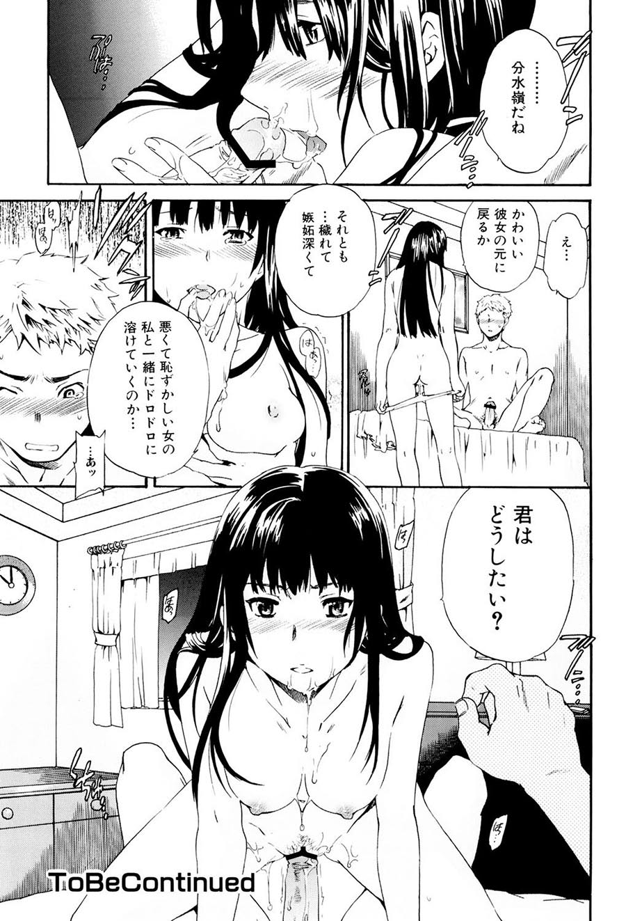 Shitai Kara Suru no - Page 59