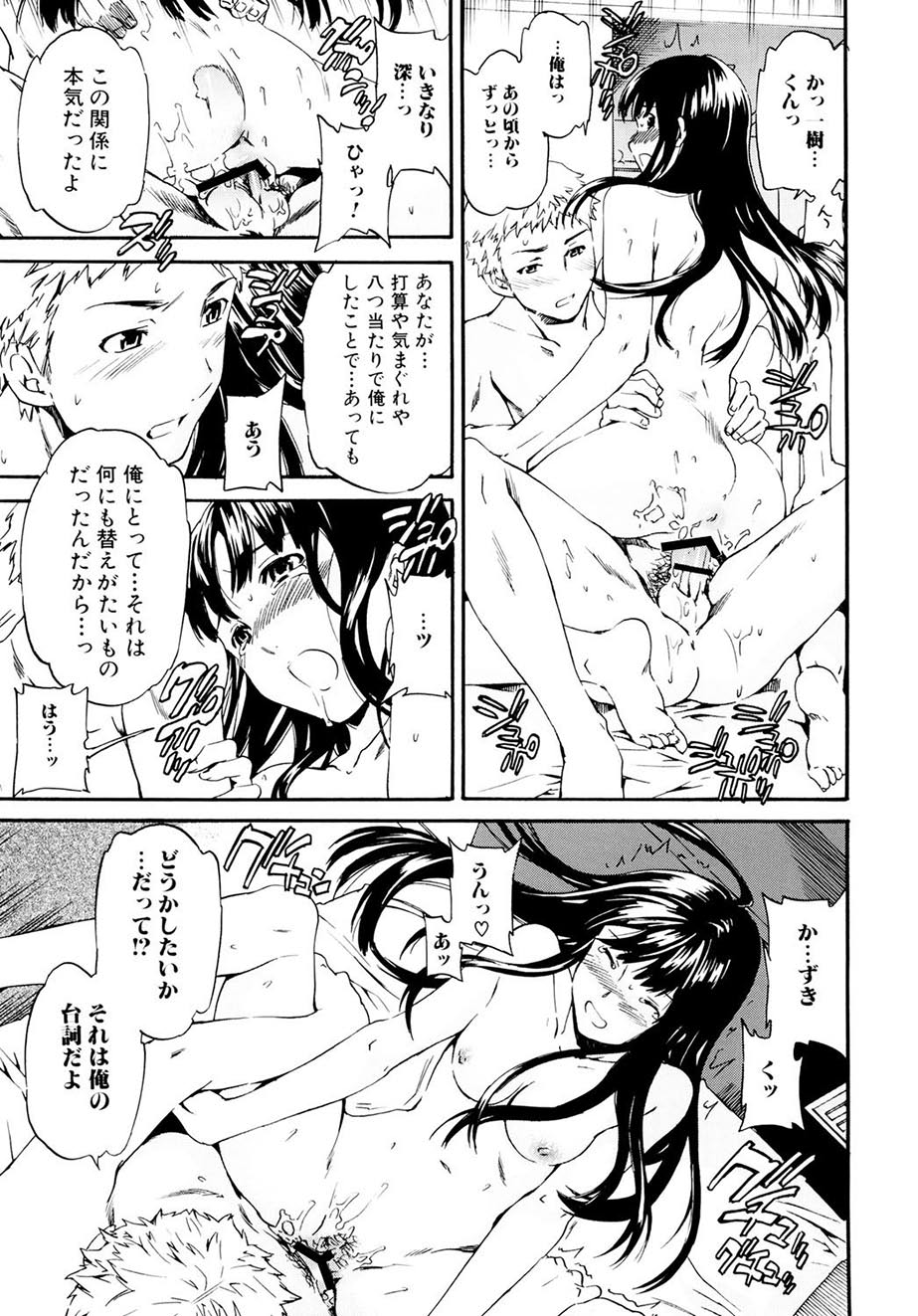 Shitai Kara Suru no - Page 62