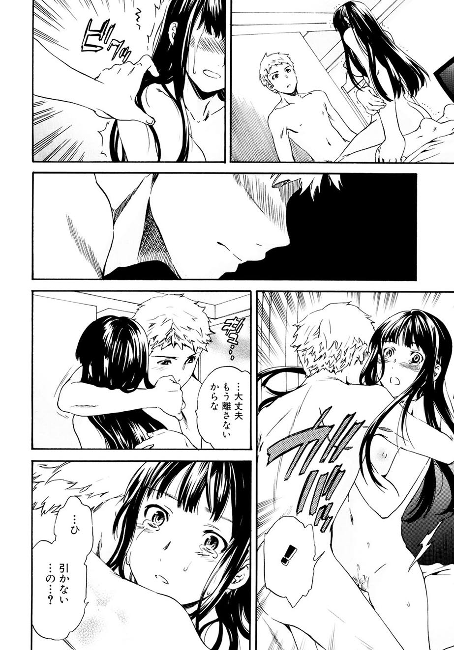 Shitai Kara Suru no - Page 67