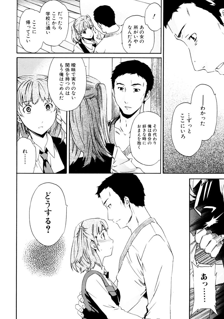 Shitai Kara Suru no - Page 89