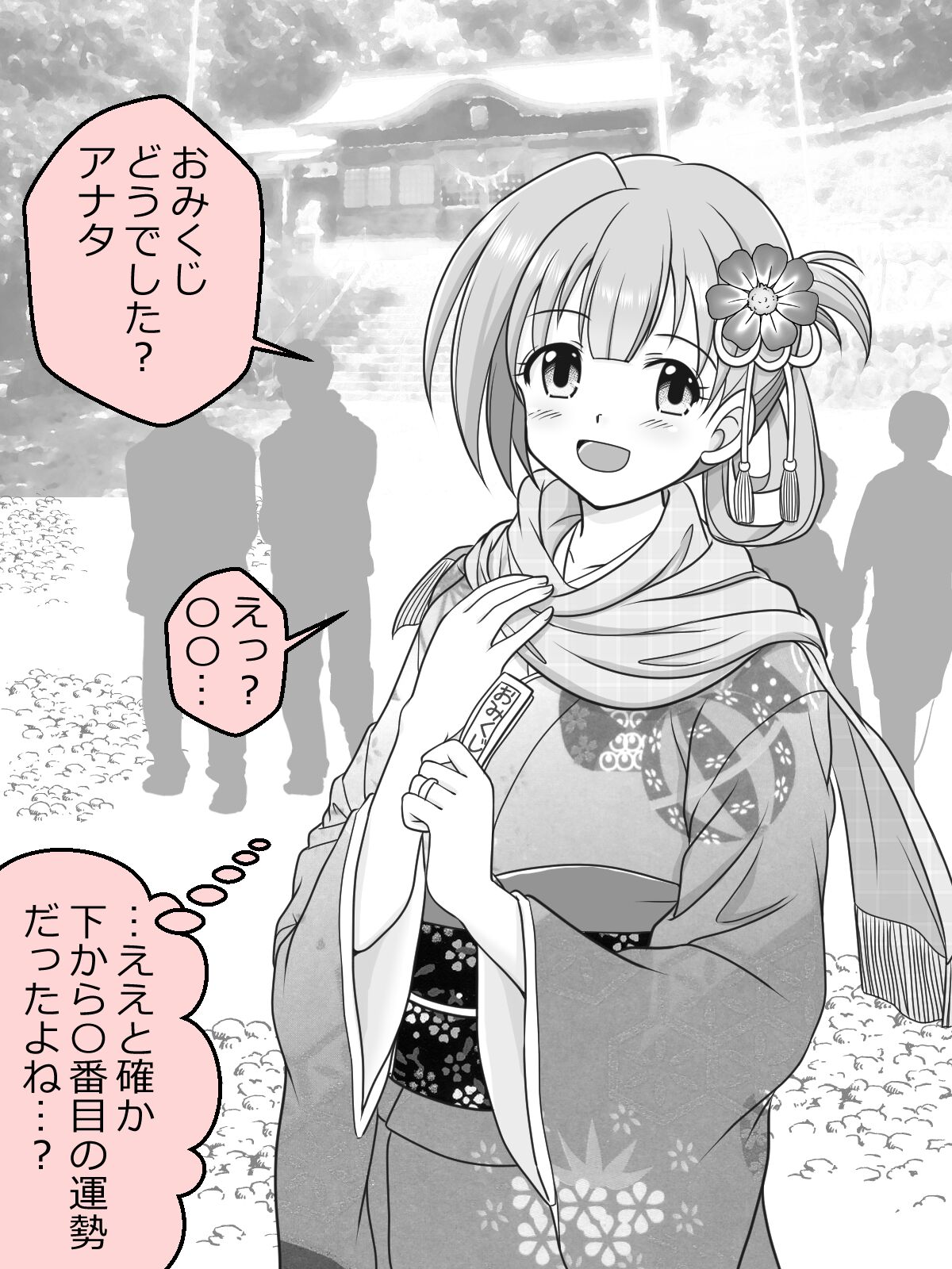 Osana Tsuma JK-chan no Shinkon Diary - Page 40