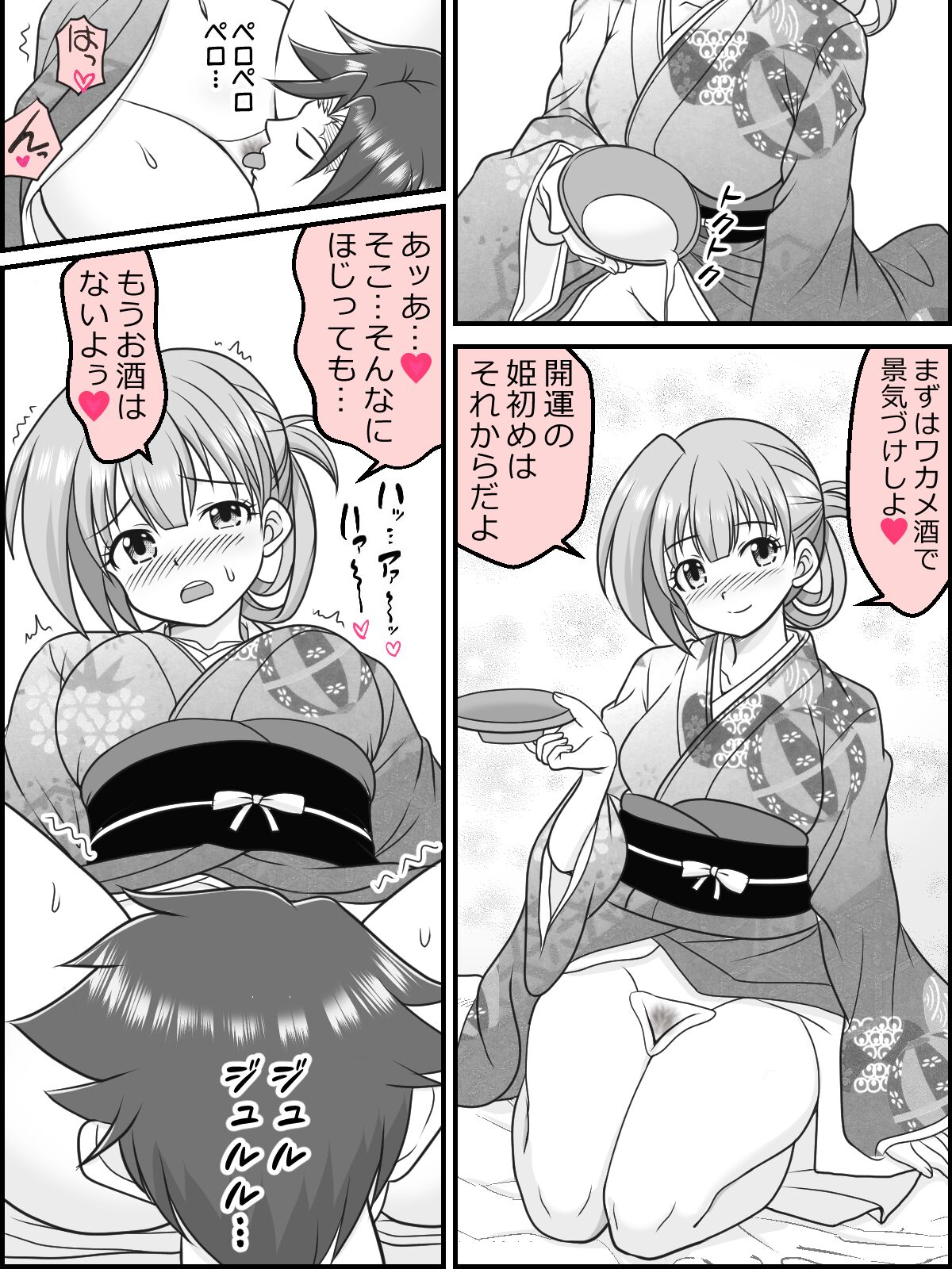 Osana Tsuma JK-chan no Shinkon Diary - Page 42