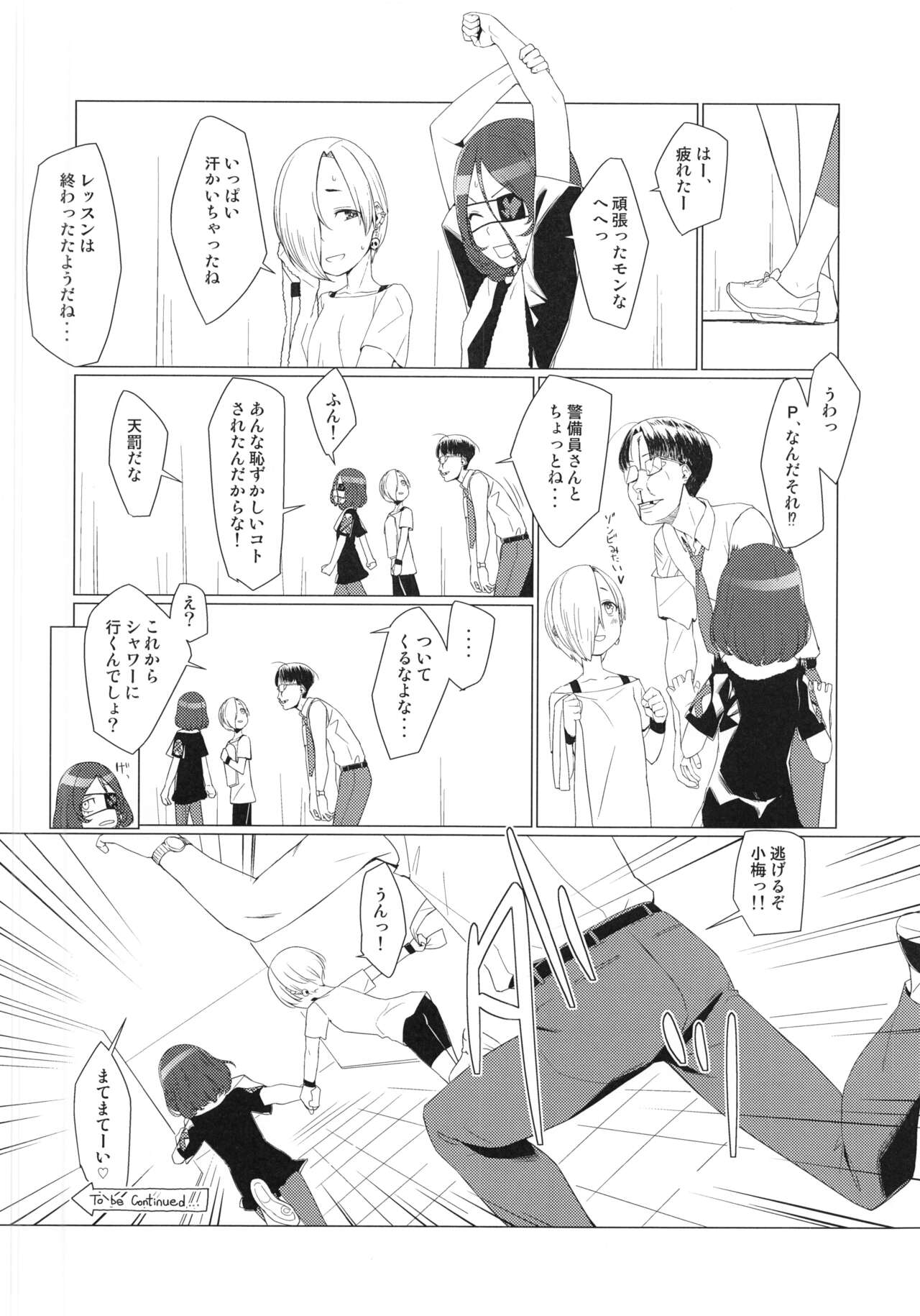 Break Time! Pilot Ban - Page 11