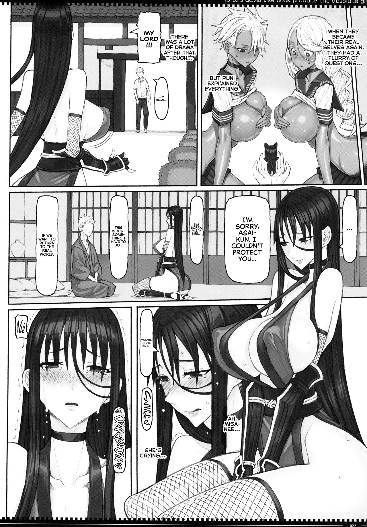 Mahou Shoujo 23.0 - Page 21