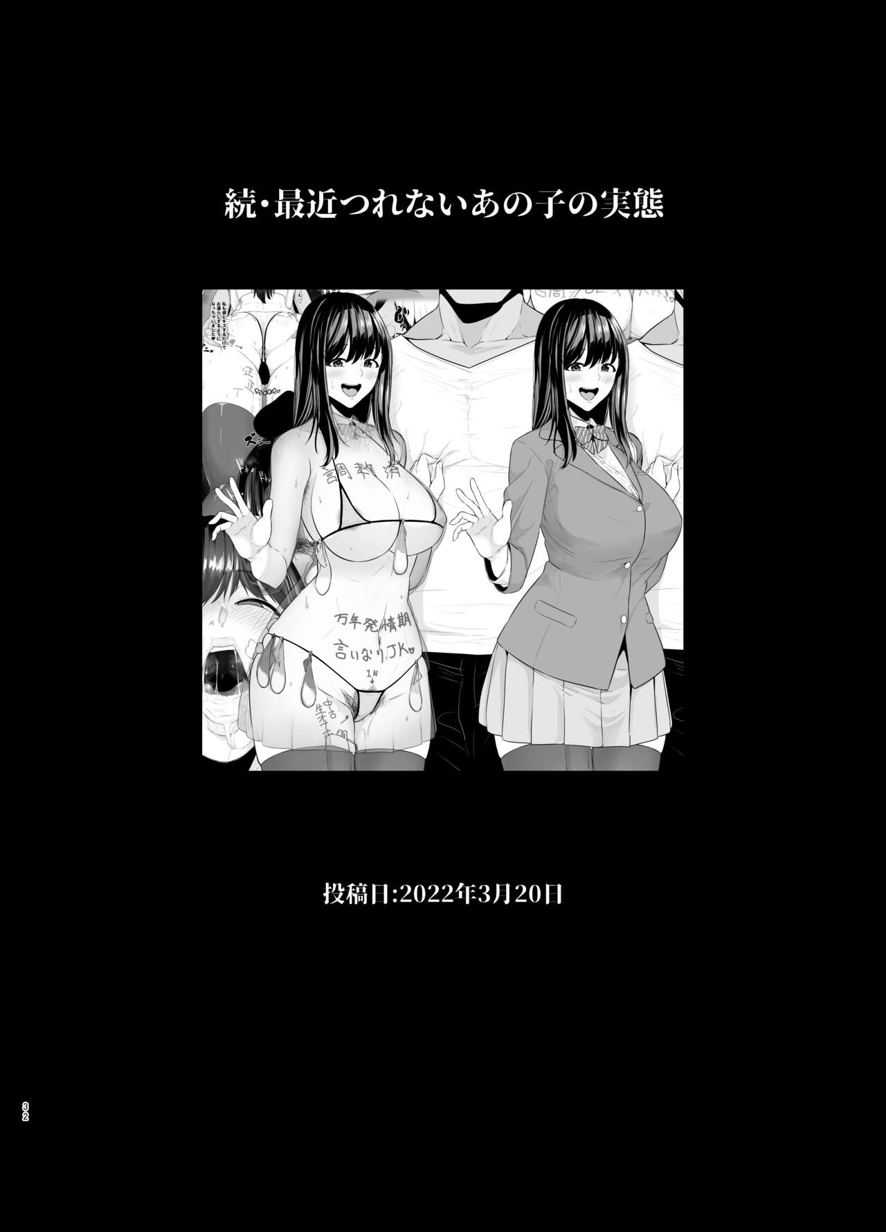 Rutsubo Vol. 03 - Page 33