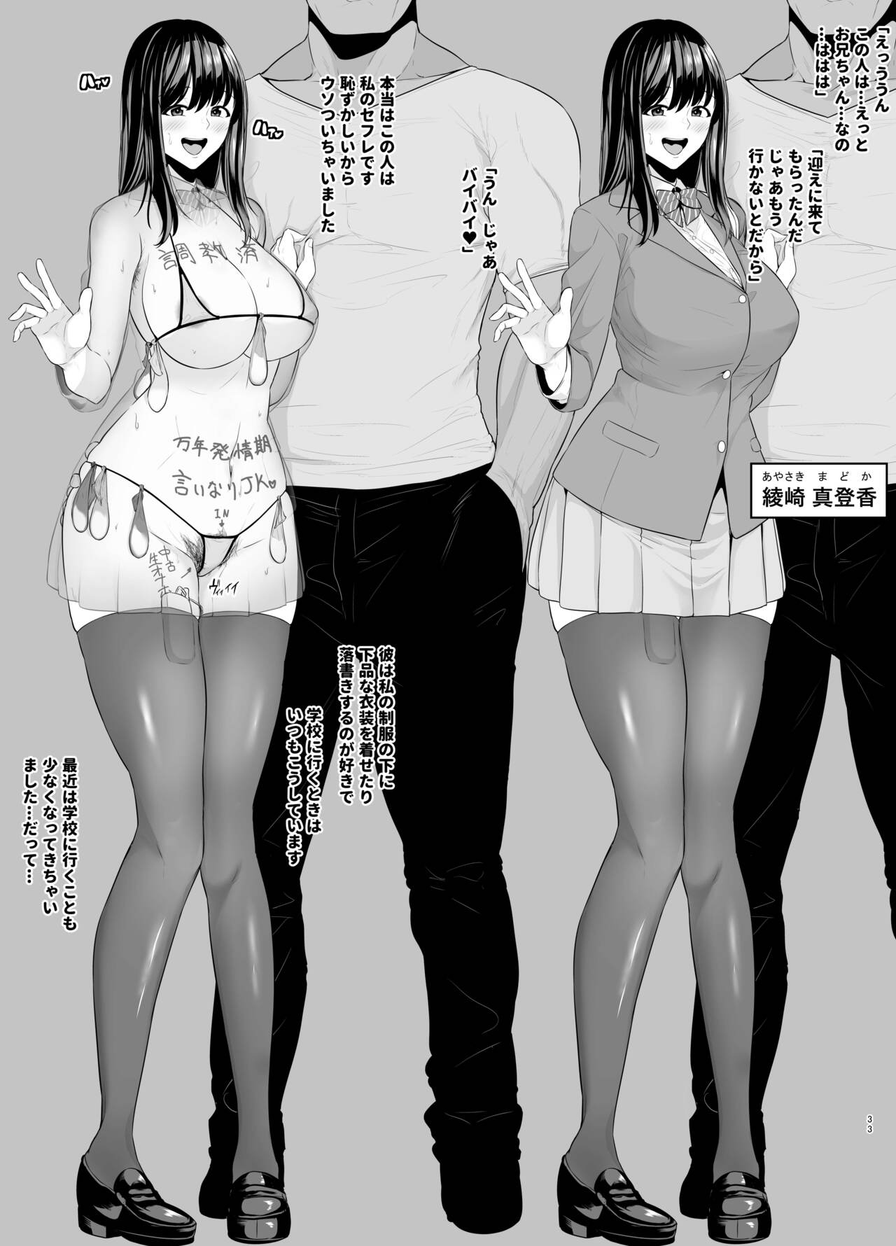 Rutsubo Vol. 03 - Page 34