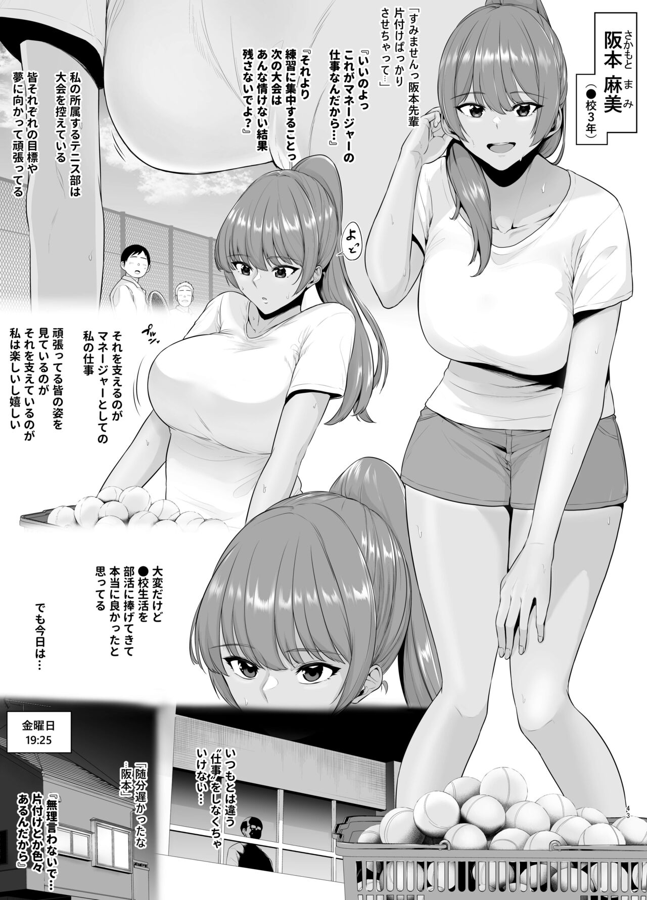 Rutsubo Vol. 03 - Page 44