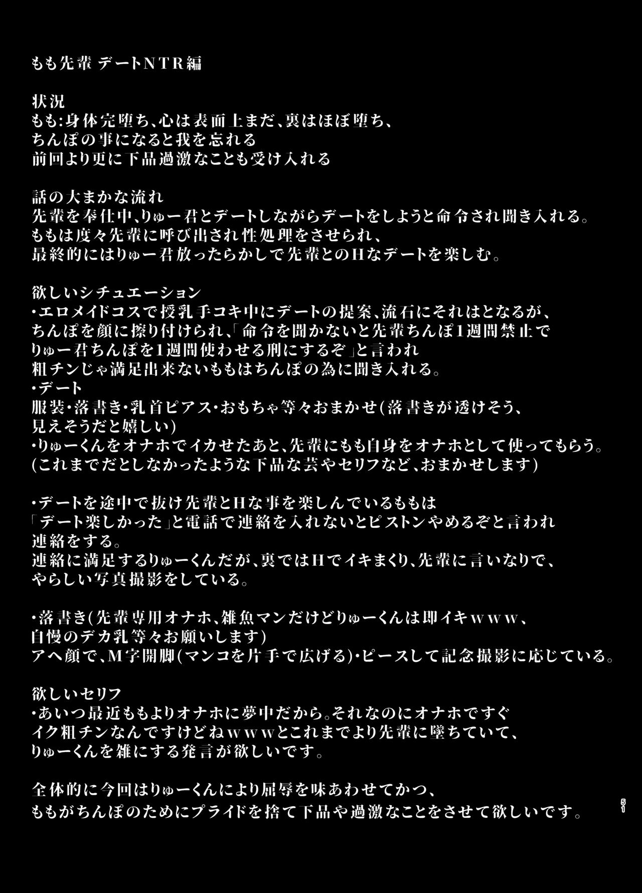 Rutsubo Vol. 03 - Page 52