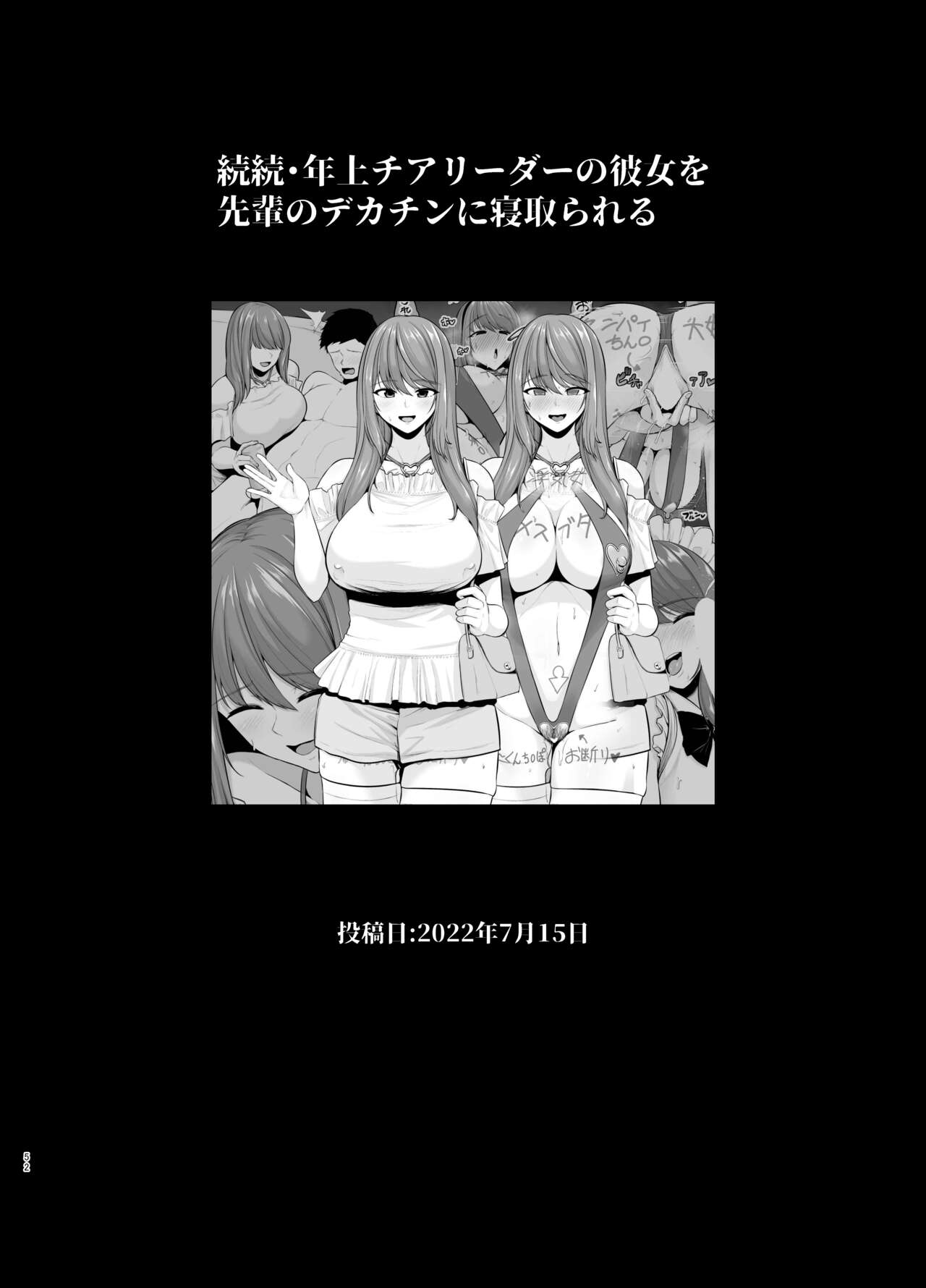 Rutsubo Vol. 03 - Page 53