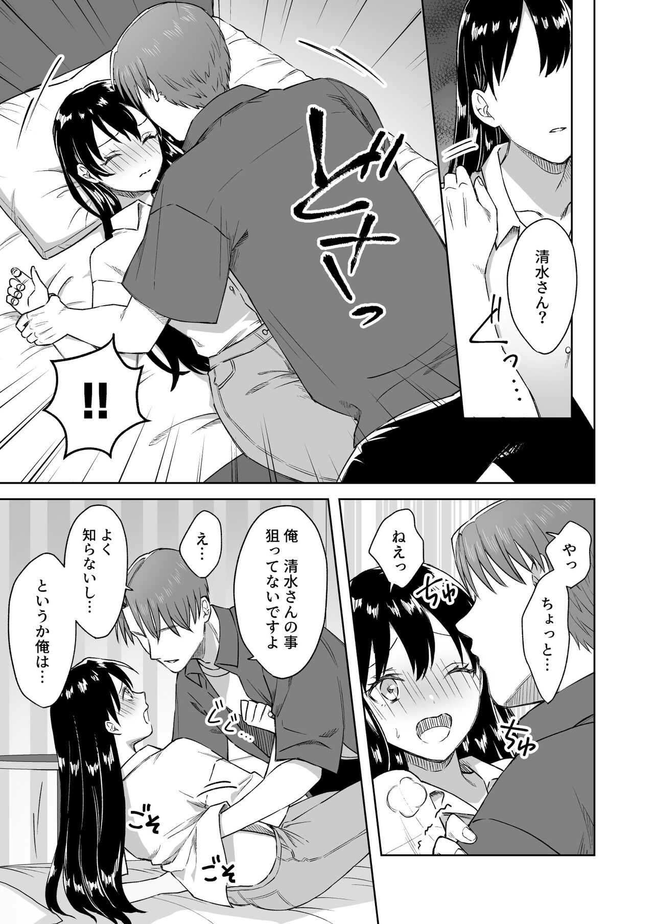 [Dolly-su] Nipuba- #3 nako-sann no Baai - Page 26